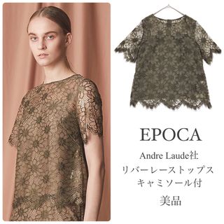 エポカ(EPOCA)のEPOCAエポカ【美品】レーストップス シアー ブラウス キャミソール付き(シャツ/ブラウス(半袖/袖なし))