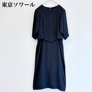 トウキョウソワール(TOKYO SOIR)の東京ソワール ブラックフォーマルワンピース ドッキングデザイン 11号 冠婚葬祭(礼服/喪服)