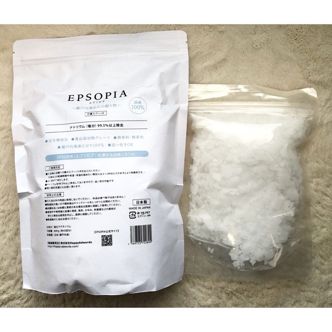 エプソピア　EPSOPIA 入浴剤 バスソルト　 新品、未使用品　800g コスメ/美容のボディケア(入浴剤/バスソルト)の商品写真