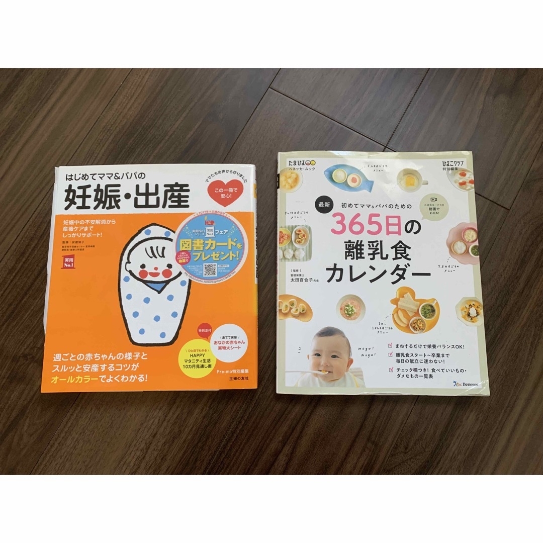 Pigeon(ピジョン)の妊娠　出産　離乳食　セット キッズ/ベビー/マタニティの授乳/お食事用品(哺乳ビン)の商品写真