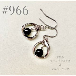 ピアス　966(ピアス)