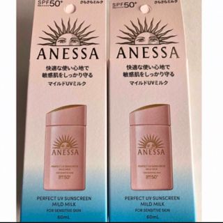 アネッサ(ANESSA)のアネッサ パーフェクト　UV マイルドミルク NA(60ml)×2個(日焼け止め/サンオイル)