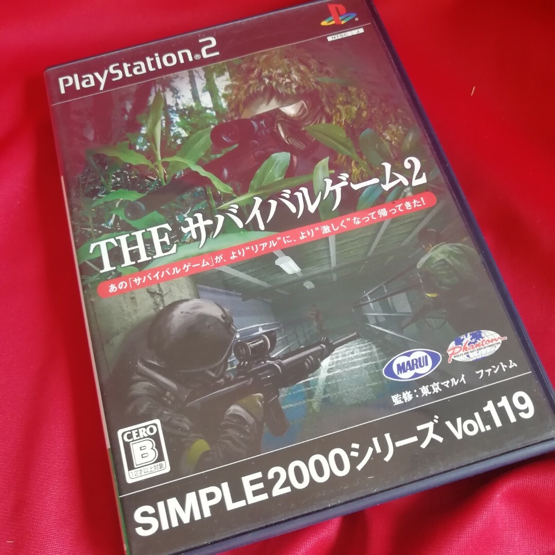 PlayStation2(プレイステーション2)のPS2 SIMPLE2000シリーズ THEサバイバルゲーム2 エンタメ/ホビーのゲームソフト/ゲーム機本体(家庭用ゲームソフト)の商品写真