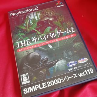 プレイステーション2(PlayStation2)のPS2 SIMPLE2000シリーズ THEサバイバルゲーム2(家庭用ゲームソフト)