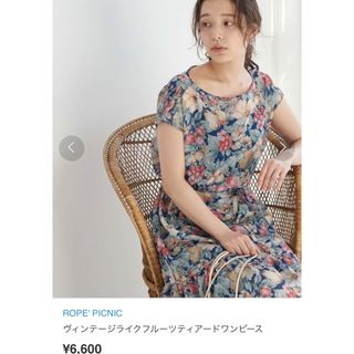 ロペピクニック(Rope' Picnic)の新品【ROPE’PICNIC】ヴィンテージライクフルーツティアードワンピース38(ロングワンピース/マキシワンピース)