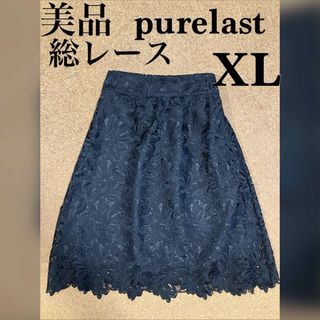 美品 purelast 総レース ウエストゴム フレアスカート XL ブラック(ロングスカート)