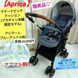 アップリカ(Aprica)の極美品♡【Aprica】ラクーナ ビッテ クッション／アカチャンホンポ限定モデル(ベビーカー/バギー)