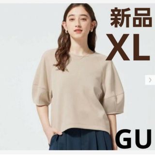 GU - 【新品】GU ジーユー ランタンスリーブT(5分袖) ベージュ