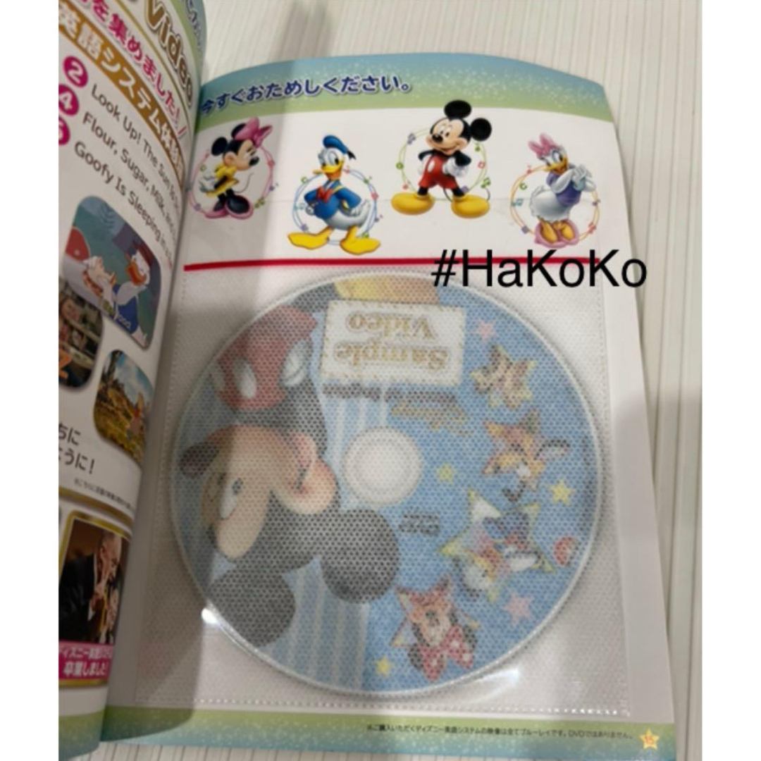 Disney(ディズニー)の新品　Disney ディズニー 英語システム サンプルDVD 知育 教育 キッズ エンタメ/ホビーのおもちゃ/ぬいぐるみ(キャラクターグッズ)の商品写真