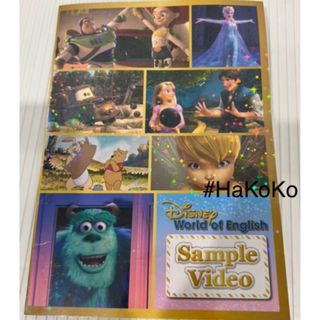 ディズニー(Disney)の新品　Disney ディズニー 英語システム サンプルDVD 知育 教育 キッズ(キャラクターグッズ)