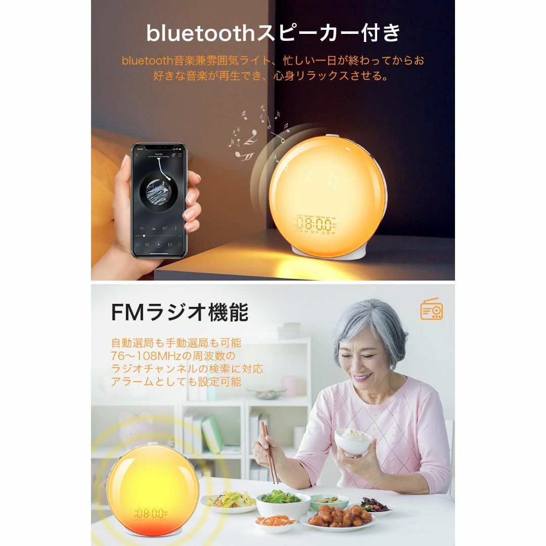 【色:ホワイト】目覚まし時計 光 目覚ましライト 【Bluetooth音楽】 め インテリア/住まい/日用品のインテリア小物(置時計)の商品写真