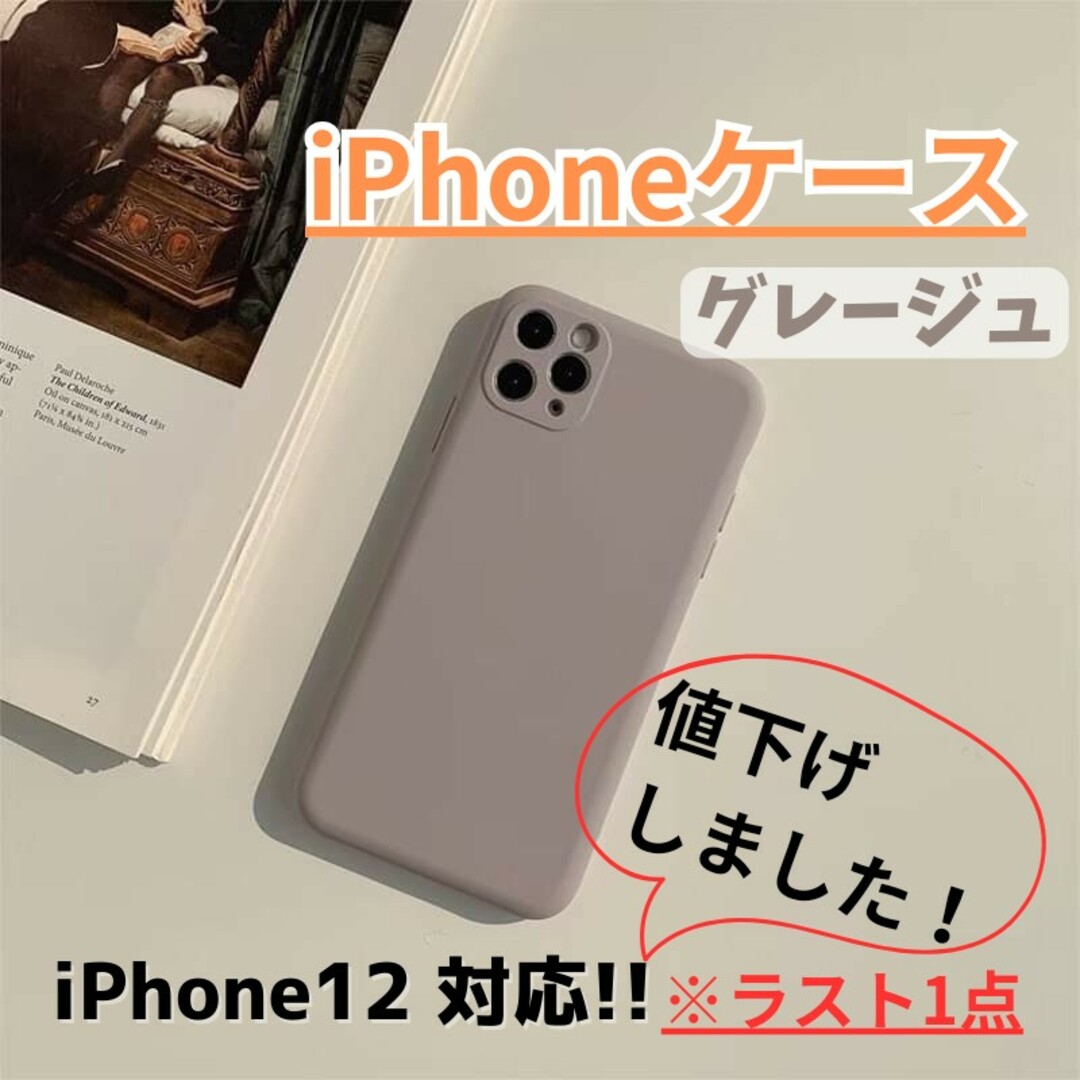 【780円⇒580円値下げ】iPhoneケース/iPhone12/新品/送料無料 スマホ/家電/カメラのスマホアクセサリー(iPhoneケース)の商品写真