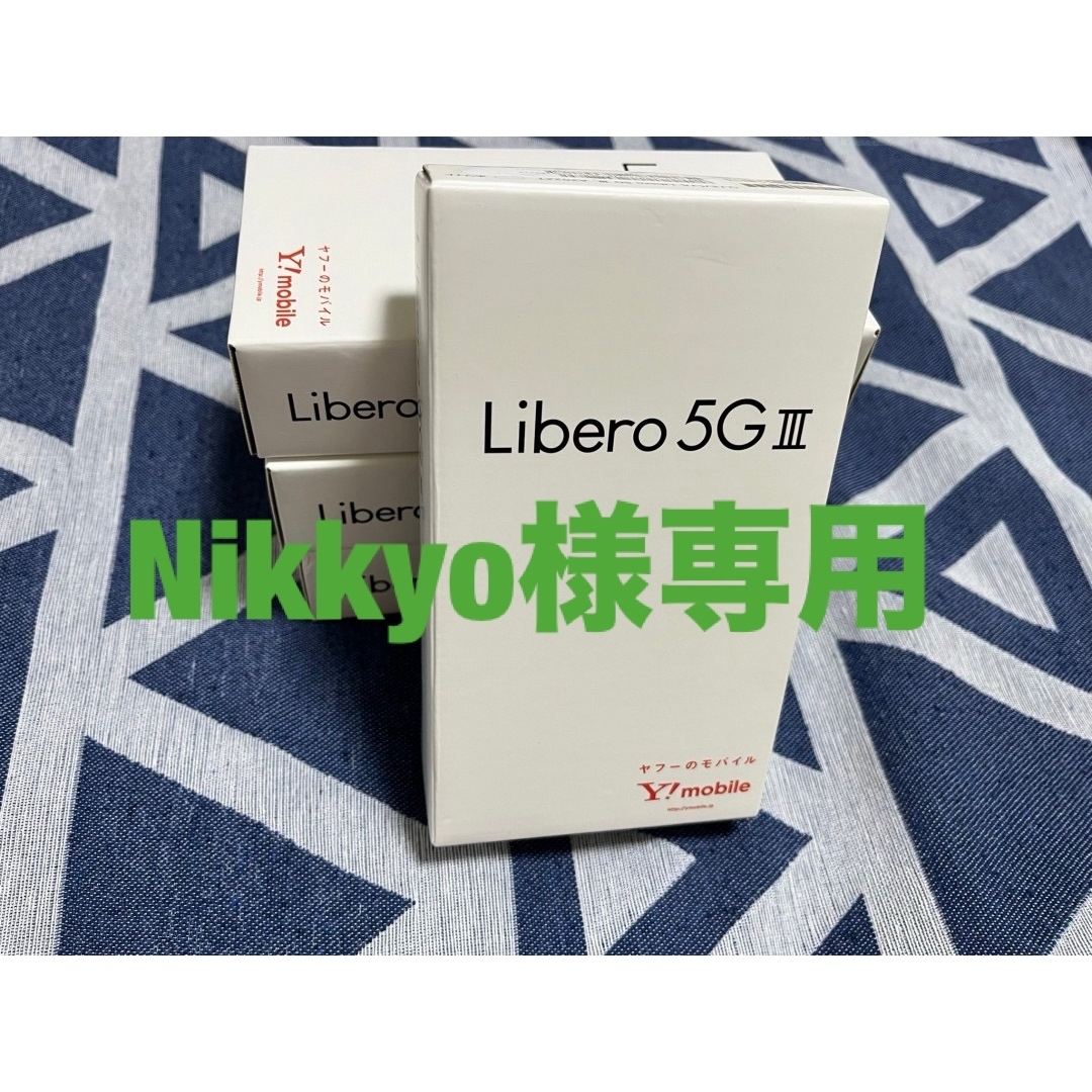 ZTE Libero 5G III A202ZT ホワイトブラックパープル スマホ/家電/カメラのスマートフォン/携帯電話(スマートフォン本体)の商品写真