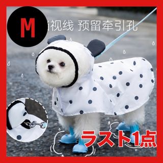 小型犬用 ドット柄 ポンチョ レインコート 雨衣 カッパ 可愛い (猫)