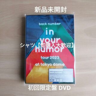 in your humor tour 2023 at東京ドーム 初回限定盤DVD(ミュージック)