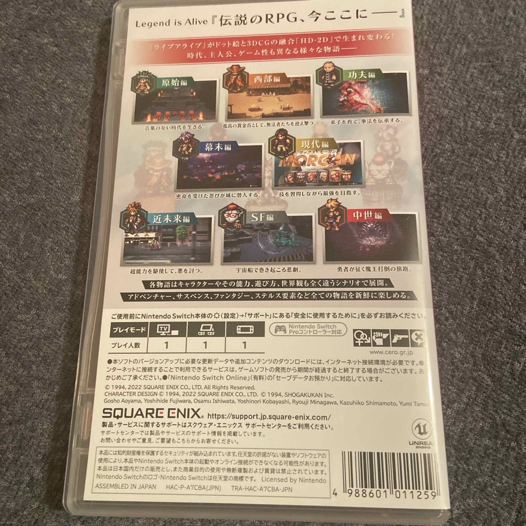 ライブアライブ　Switch エンタメ/ホビーのゲームソフト/ゲーム機本体(家庭用ゲームソフト)の商品写真