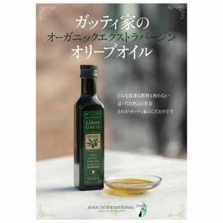 自然栽培オーガニックエクストラバージンオリーブオイル(250ml)★無肥料無農薬(調味料)