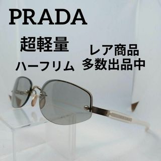 PRADA - い631美品　プラダ　サングラス　メガネ　眼鏡　度無　52A　超軽量　カジュアル