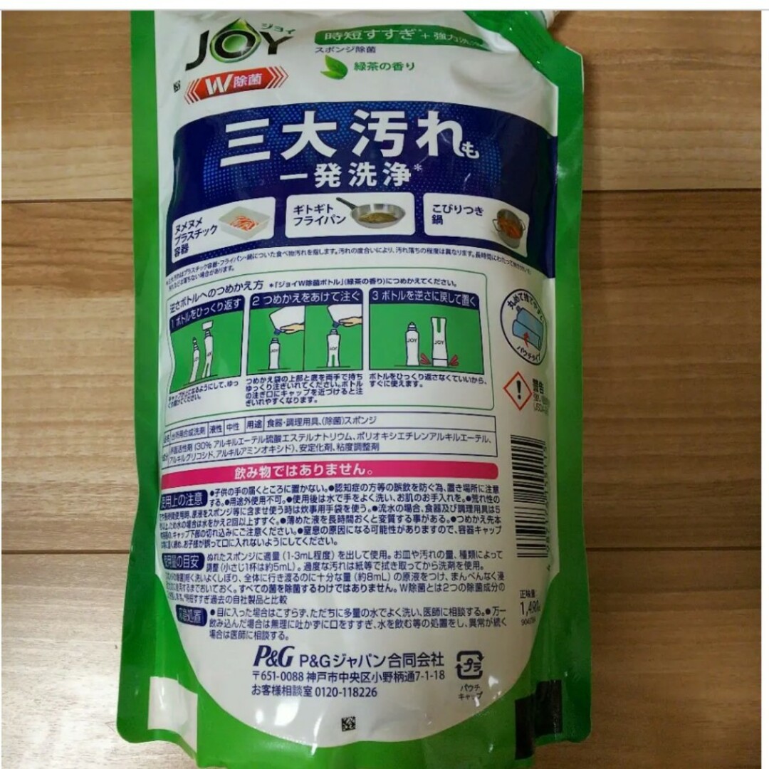 JOY 超特大 ジョンボサイズ 11.5回分 キッズ/ベビー/マタニティの洗浄/衛生用品(食器/哺乳ビン用洗剤)の商品写真