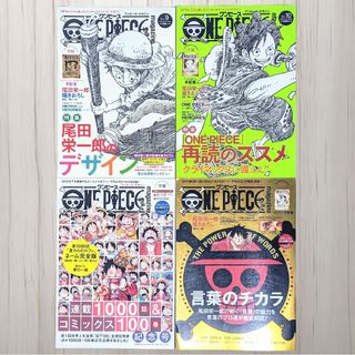 ONE PIECE magazine 9,10,11,13 セット 手配書未開封(少年漫画)