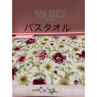 ピンクハウス(PINK HOUSE)のピンクハウス　バスタオル(タオル/バス用品)