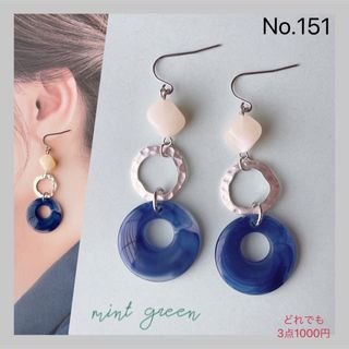 No.151  ピアス  イヤリング(イヤリング)