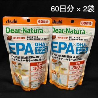 アサヒ(アサヒ)のディアナチュラEPA×DHA+ナットウキナーゼ 60日分×2袋 約4ヶ月分(その他)