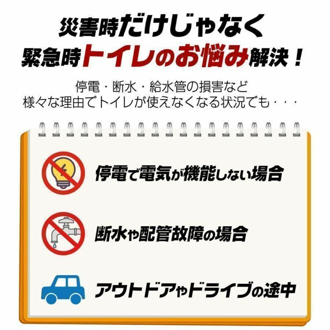 非常用 トイレセット 60回分 凝固剤付き 簡易トイレ 携帯トイレ 2034 インテリア/住まい/日用品の日用品/生活雑貨/旅行(防災関連グッズ)の商品写真