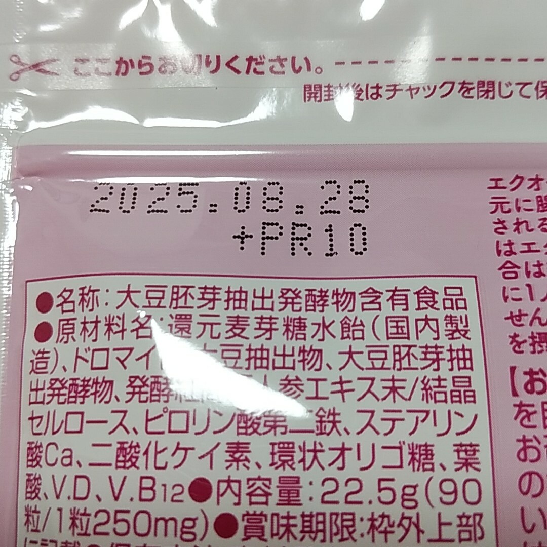 ORIHIRO(オリヒロ)のエクオール＆発酵高麗人参　30日分 食品/飲料/酒の健康食品(その他)の商品写真