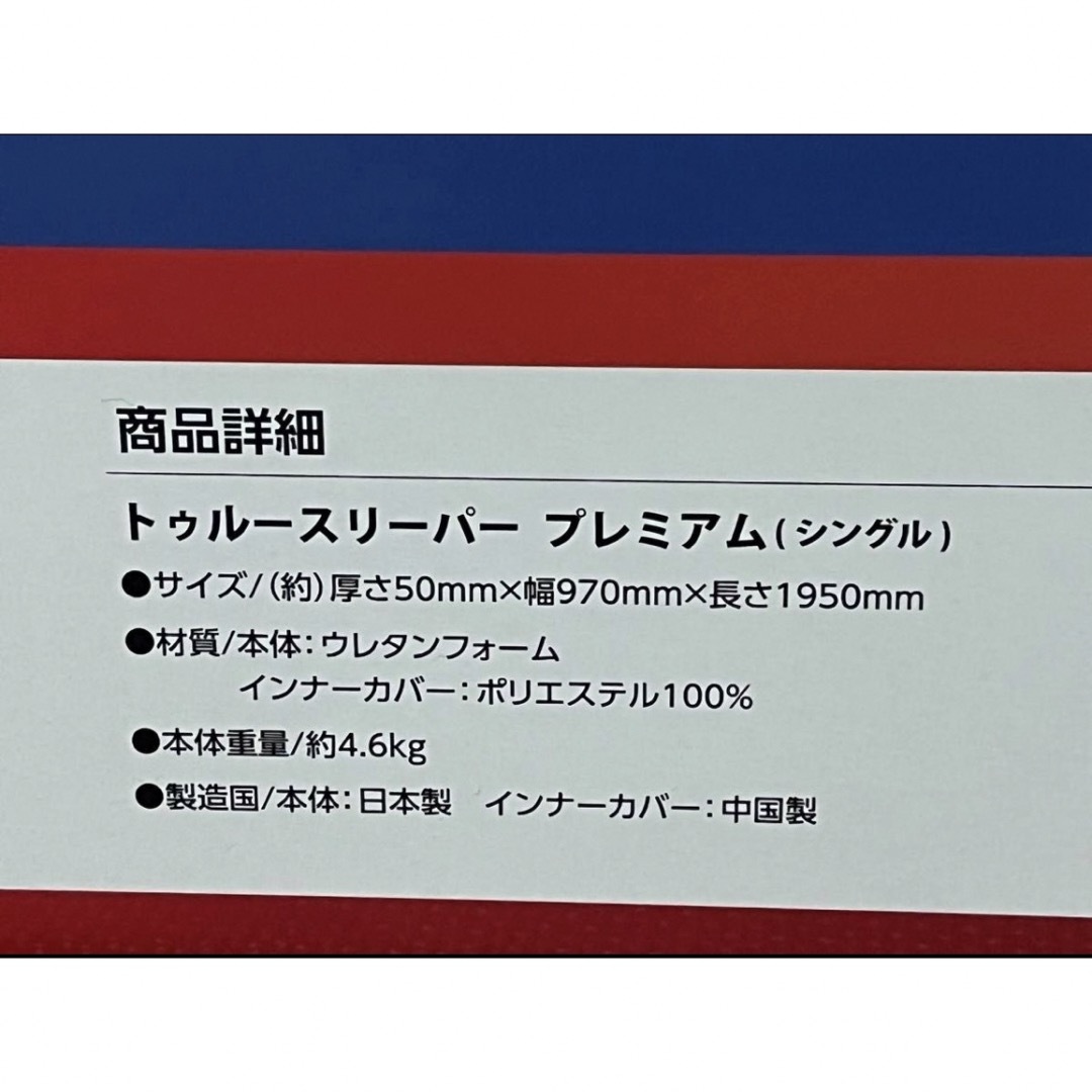 新品 トゥルースリーパー プレミアム セブンスピロー シングル マットレス 枕 インテリア/住まい/日用品の寝具(その他)の商品写真