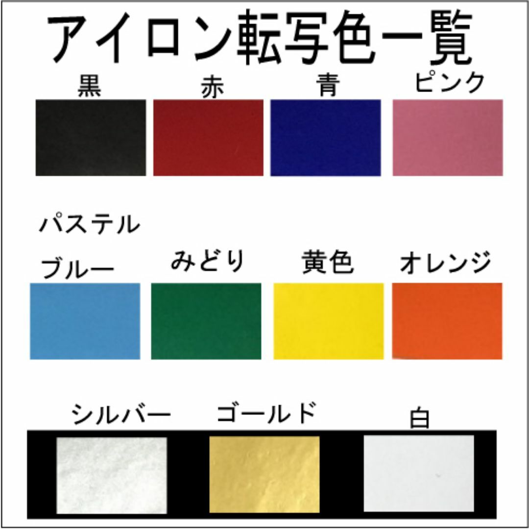 【アイロン転写シート】　スマイルスマイル ニッコリ お名前オーダーメイド ハンドメイドのハンドメイド その他(その他)の商品写真