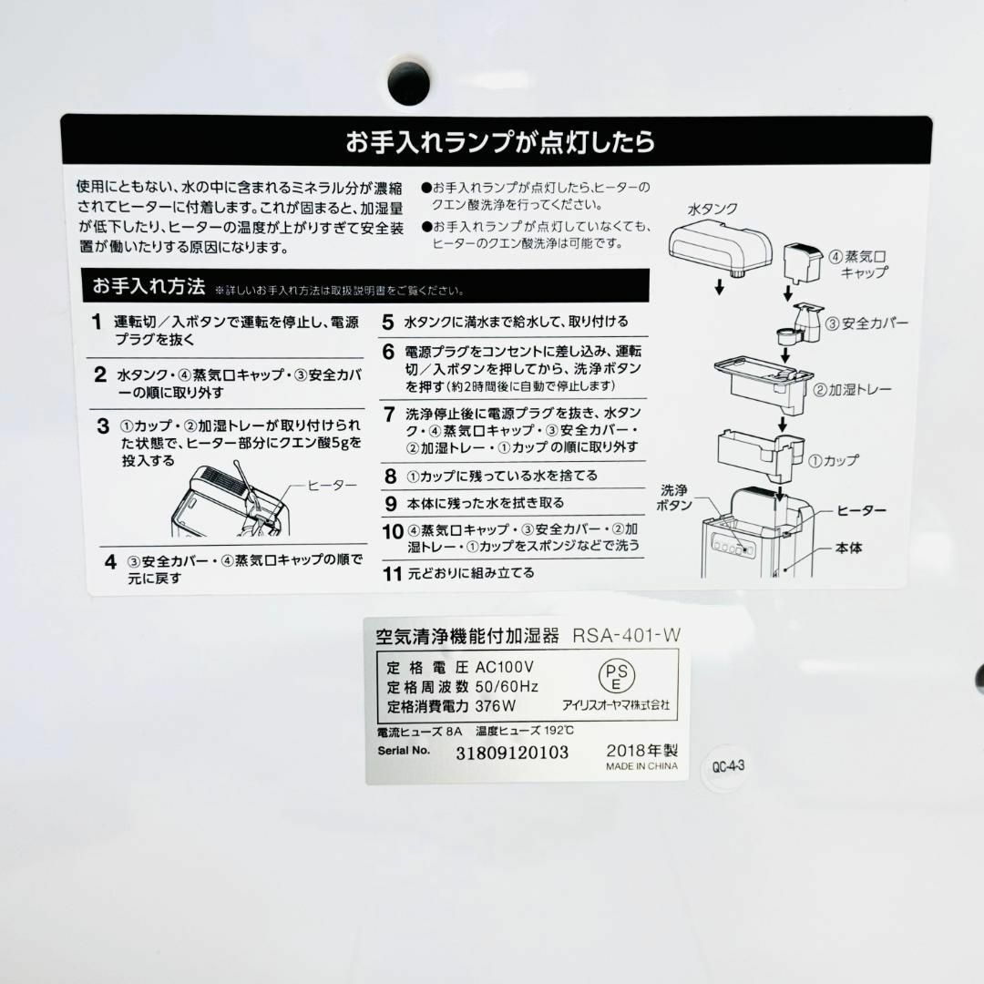 アイリスオーヤマ(アイリスオーヤマ)のアイリスオーヤマ【極美品】空気清浄機付き加湿器 スマホ/家電/カメラの生活家電(空気清浄器)の商品写真