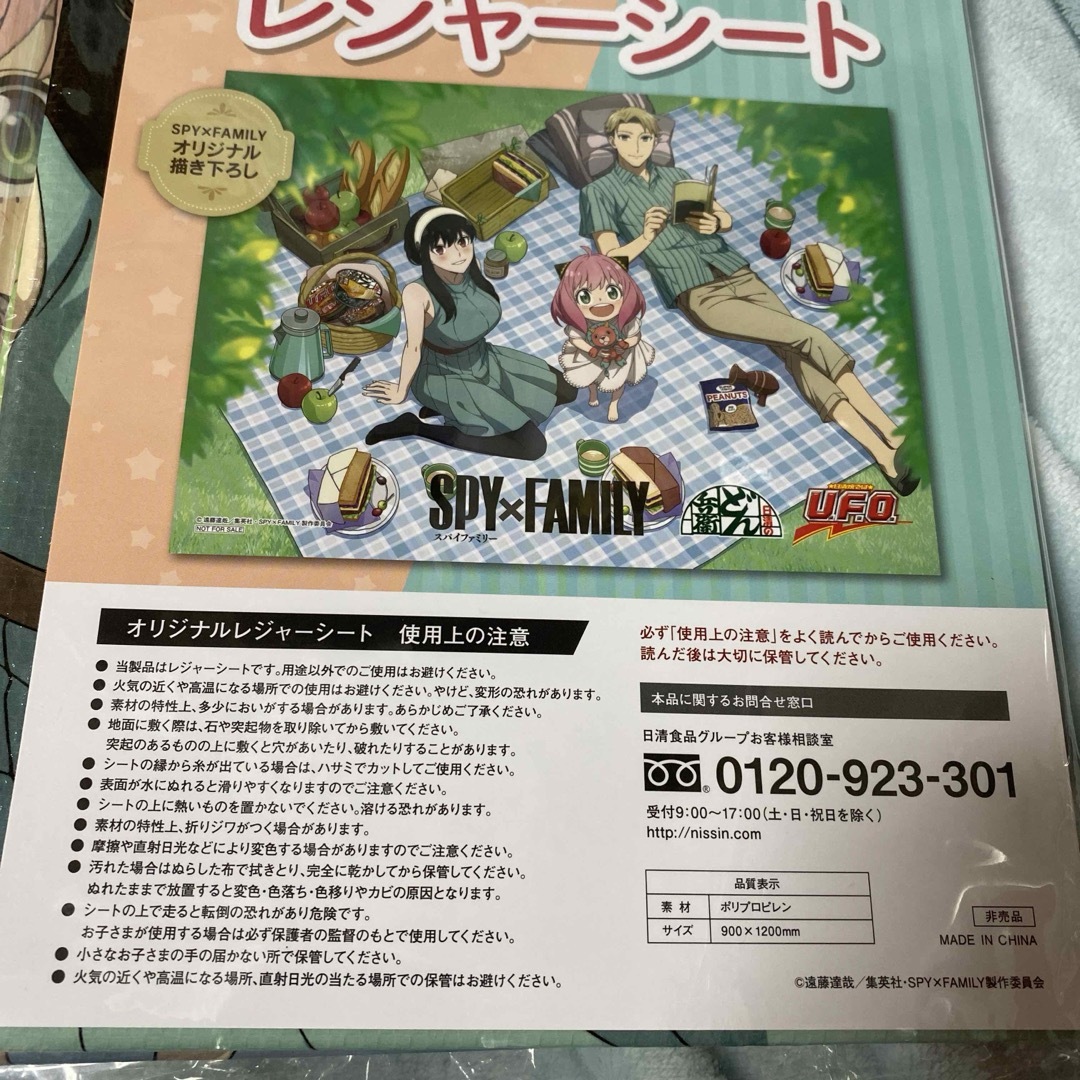 新品未使用　未開封　スパイファミリー　spy×family レジャーシート エンタメ/ホビーのアニメグッズ(その他)の商品写真