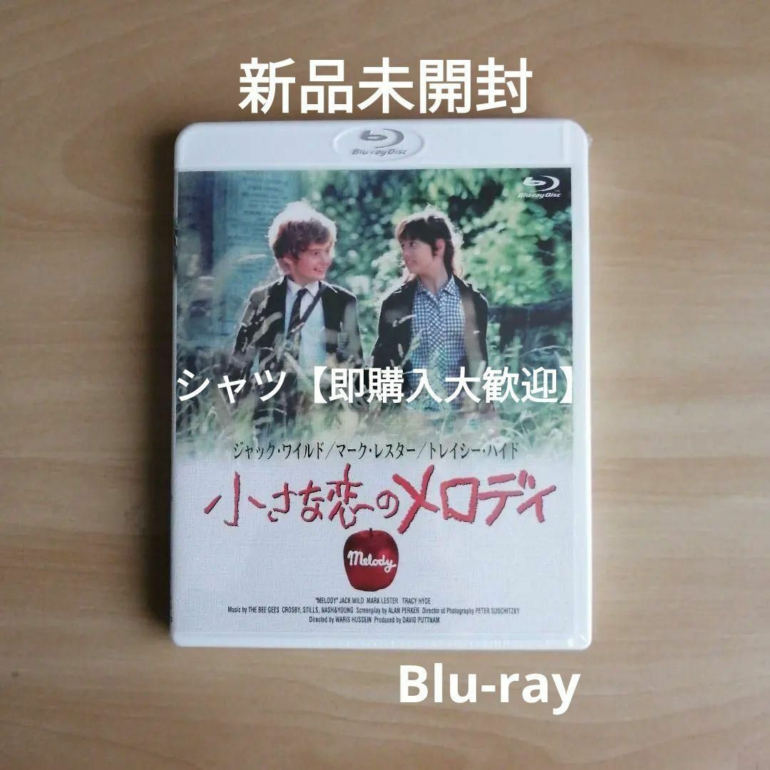 新品未開封★小さな恋のメロディ [Blu-ray] ブルーレイ エンタメ/ホビーのDVD/ブルーレイ(ミュージック)の商品写真