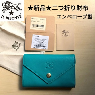 IL BISONTE - ★新品★イルビゾンテ　二つ折り財布　エンベロープ型　グリーン　牛革　イタリア製