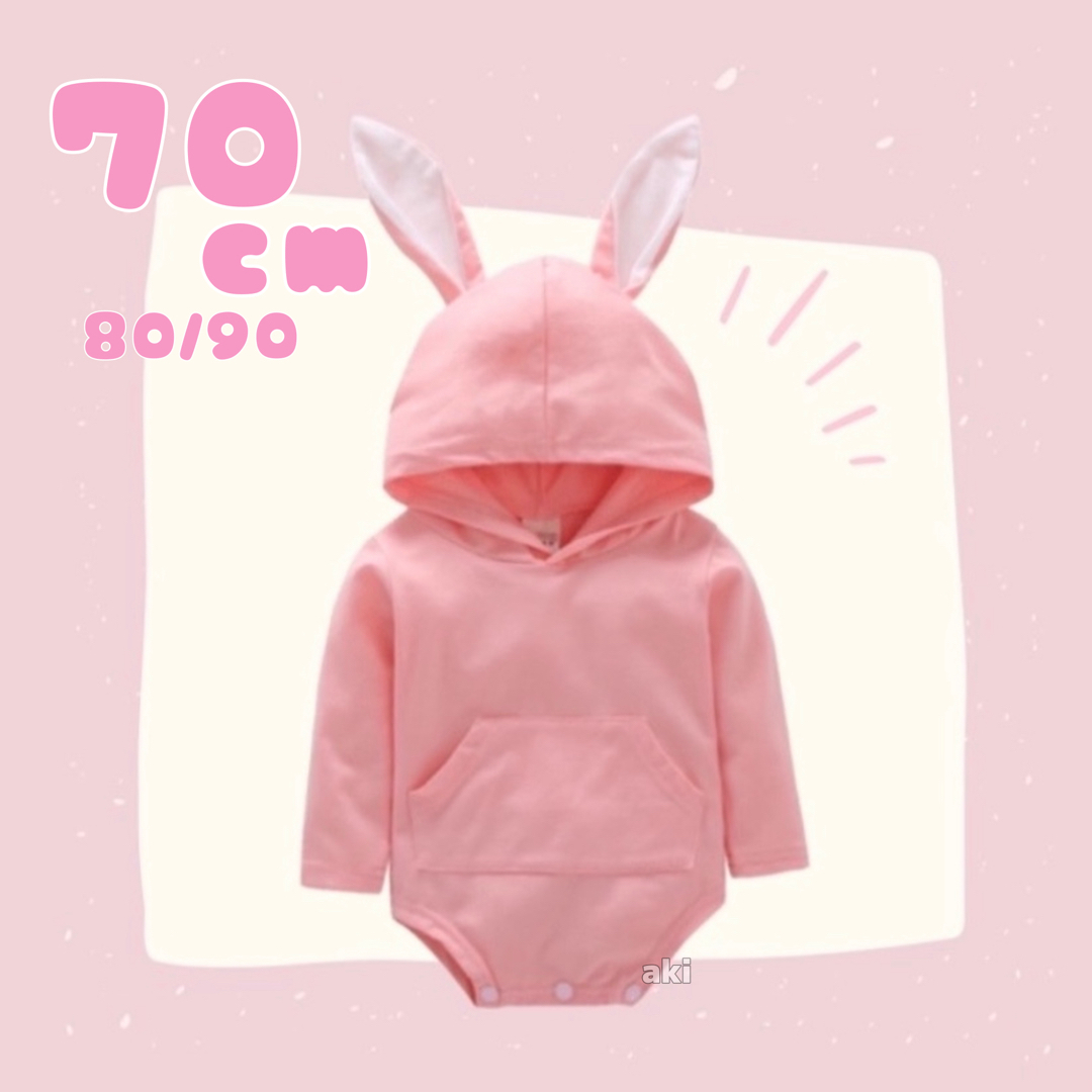 子ども服 70 うさぎ ロンパース ピンク 可愛い 垂れ耳 しっぽ付き キッズ キッズ/ベビー/マタニティのベビー服(~85cm)(ロンパース)の商品写真