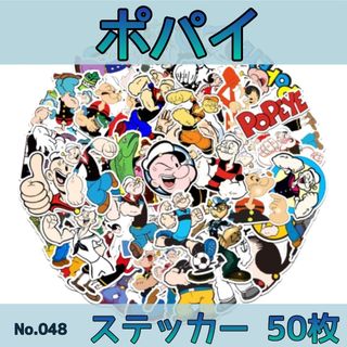 ポパイステッカー　50枚　No.048(スケートボード)