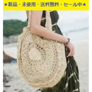 即購入歓迎商品♬新品♬流行りのサークルかごショルダーバッグ（ベージュ）(^^♪(かごバッグ/ストローバッグ)