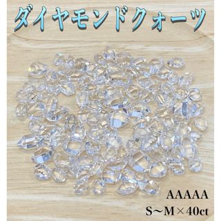 【夢の実現】天然石　ダイヤモンドクォーツ原石穴なしAAAAA-S〜M×40ct(各種パーツ)