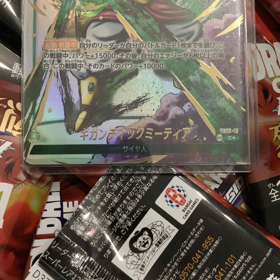 ドラゴンボールフュージョンワールド パラレル ギガンティック ドラゴンボールフュージョンワールド パラレル ギガンティック