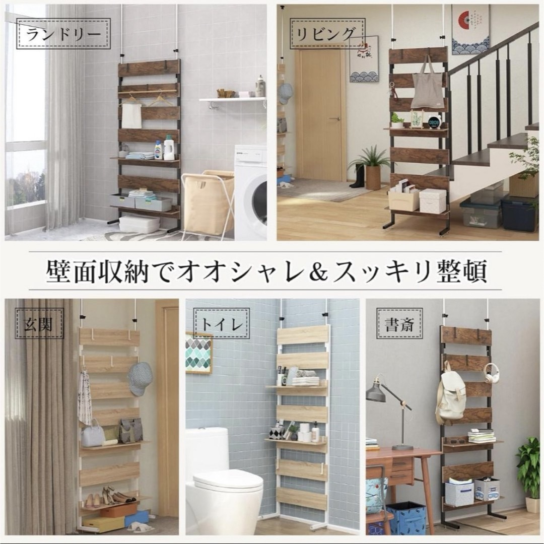 突っ張り ラック つっぱり 棚 壁面収納 ウォールラック DIY 入学 新生活 インテリア/住まい/日用品の収納家具(リビング収納)の商品写真