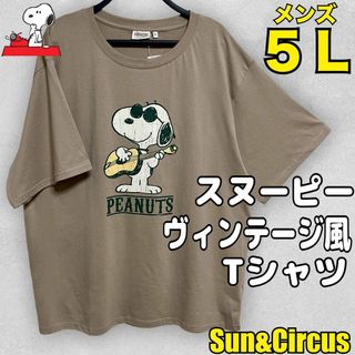 メンズ大きいサイズ5L スヌーピー ギター×サングラス ヴィンテージ風 Tシャツ(Tシャツ/カットソー(半袖/袖なし))