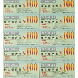 トリドール 株主優待券 1000円分(その他)