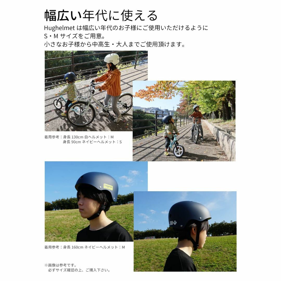 Hugmet 自転車 ヘルメット 【 SG規格 認証マーク 】 子供用 キッズヘ スポーツ/アウトドアの自転車(その他)の商品写真