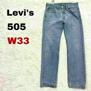 リーバイス(Levi's)の65o リーバイス505 アイスブルー デニム ジーンズ W33 ストレート(デニム/ジーンズ)