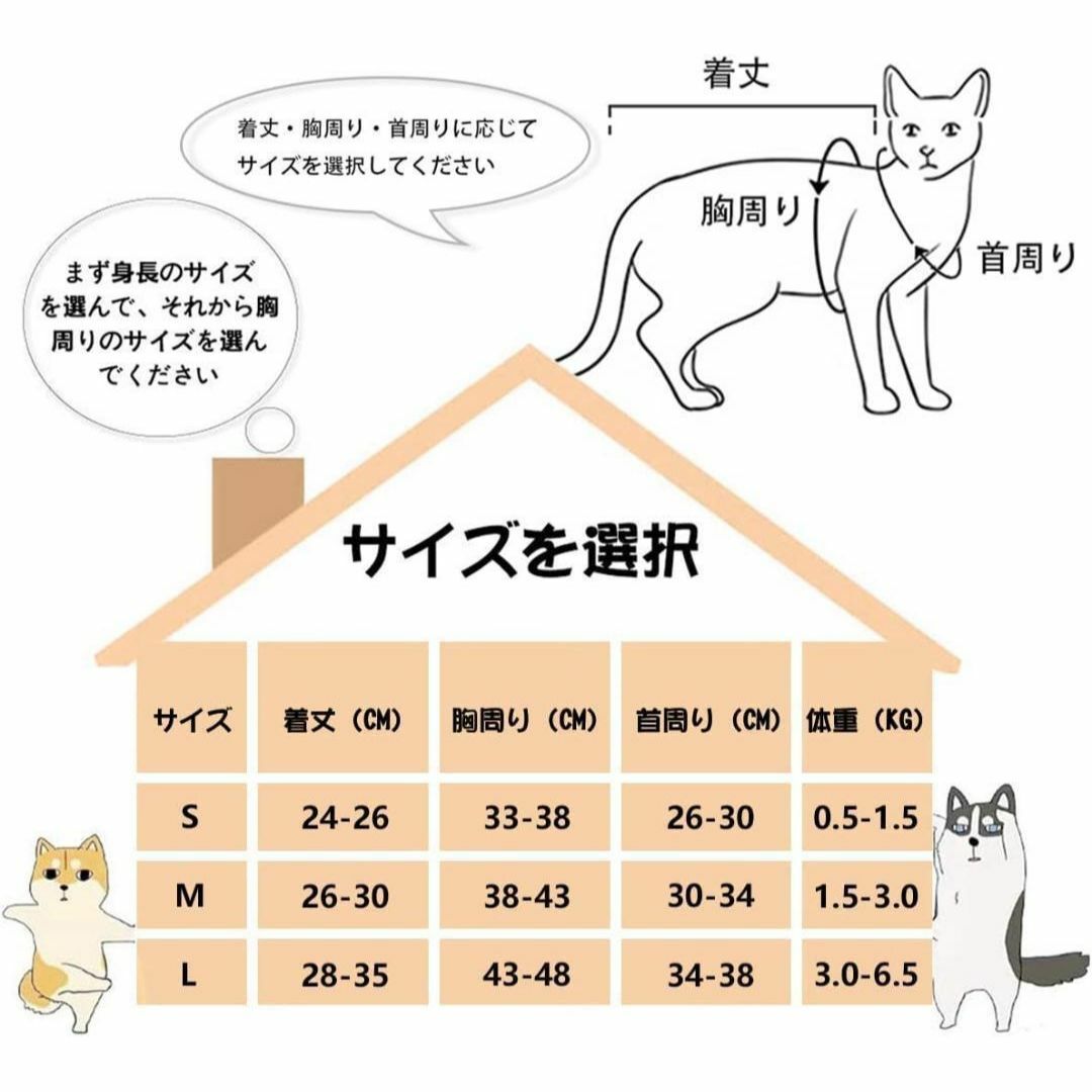 術後服 猫用 介護服 ペット術後 ウェア 皮膚保護 傷舐め防止 避妊 オス メス その他のペット用品(猫)の商品写真