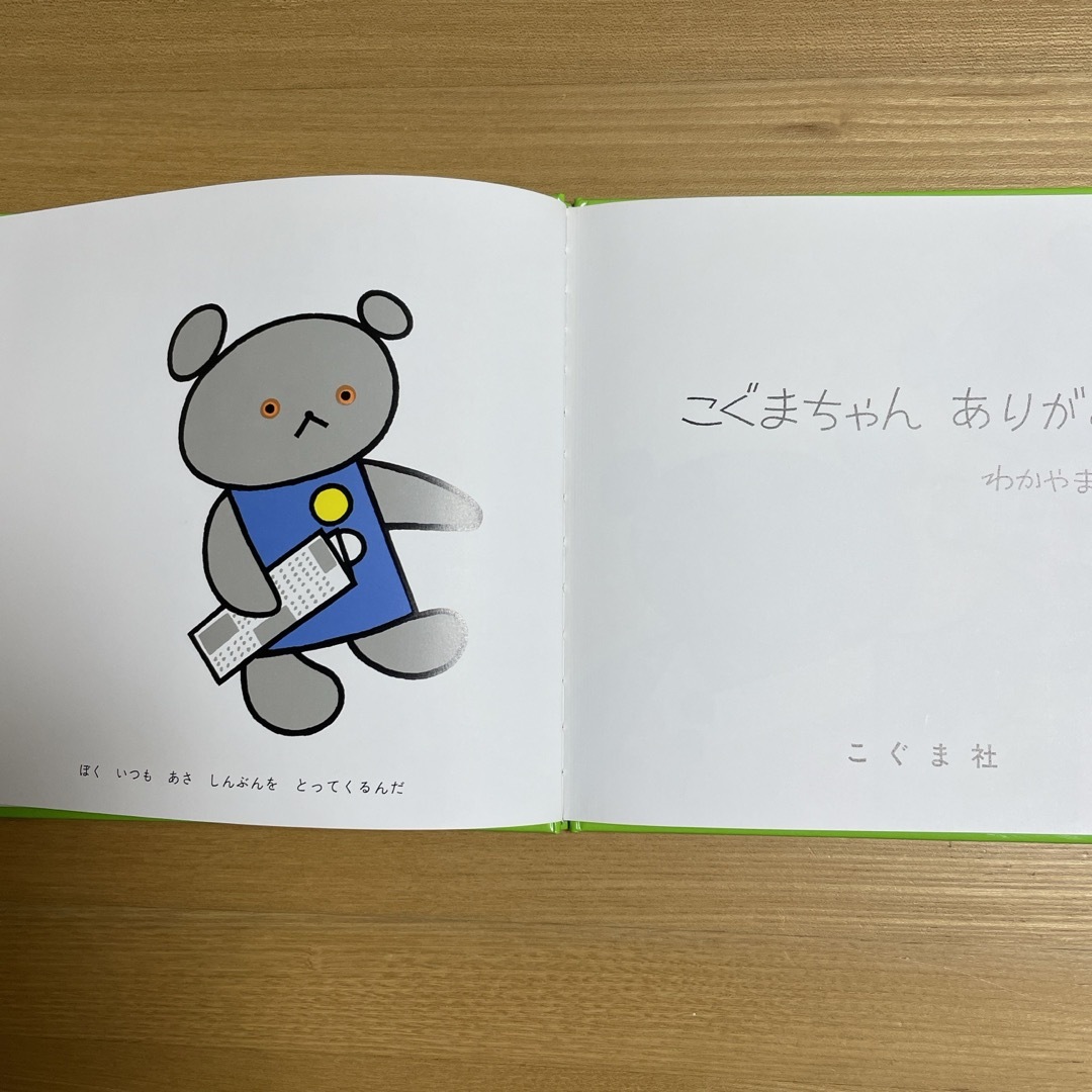 こぐまちゃん・しろくまちゃん　3冊 エンタメ/ホビーの本(絵本/児童書)の商品写真