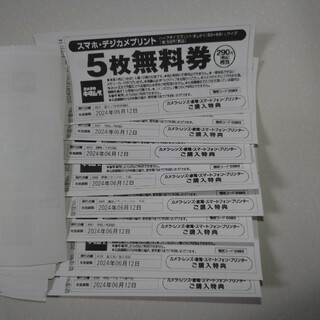 カメラのキタムラ　デジカメプリント５枚無料券　８枚(その他)
