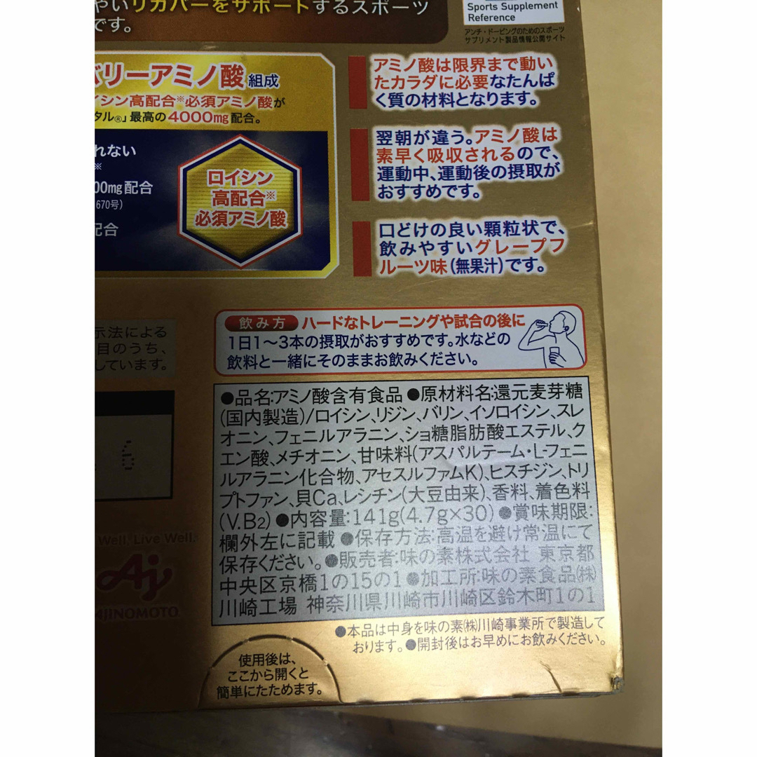 味の素(アジノモト)のアミノバイタル ゴールド  30本入り 1箱 食品/飲料/酒の健康食品(アミノ酸)の商品写真