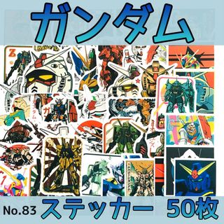 ガンダム　ステッカー　50枚　No.083(スケートボード)